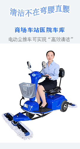 塵推車(chē)